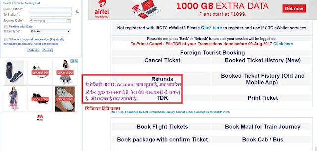 irctc account created sucessfully,