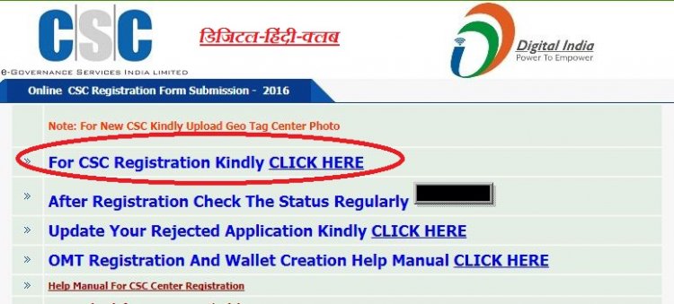 Apna CSC Registration