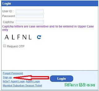 IRCTc New Account sign up Process Guide