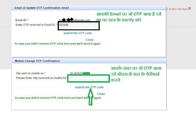 verify Email and number for irctc account