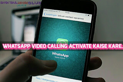 WhatsApp Video Calling Feature Kaise Activate Kare Hindi ME Jane. 