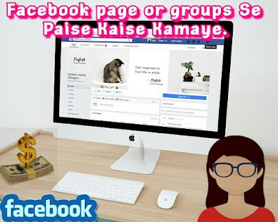Facebook Page Or Group Se Paise Kaise Kamaye Hindi Me Jane.