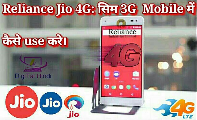 how can use reliance jio 4g in 3g mobile